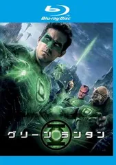グリーン・ランタン ブルーレイディスク【洋画 中古 Blu-ray】レンタル落ち