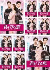 2025年最新】君を守る恋~Who Are You~ の人気アイテム - メルカリ