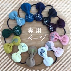 ミナペルホネン シュシュ ヘアゴム galileo 小さめちょうちょ ミナペルホネン シュシュ galileo×ちょうちょ - メルカリ