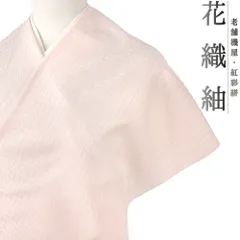 tomihisa紬新品 花織 縦縞 着物“四季折々に想いが零れて”正絹 仕付け糸付 紬 2842
