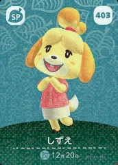 【中古】どうぶつの森amiiboカード 403[SP]：しずえ