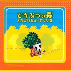 2025年最新】どうぶつの森 とたけけミュージックの人気アイテム