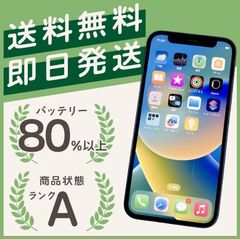 iPhone XR 64GB バッテリー93％ SIMフリー レッド (173) - メルカリ