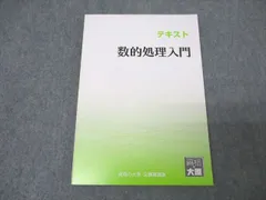 資格の大原 公務員試験 テキスト/実戦問題集 政治学/文章理解/財政学/数的処理等 2024年合格目標セット ★ 233L4D 楽天市場】資格の大原 公務員試験 テキスト/実戦問題集 数的処理