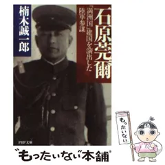 【レア】河本将 名刺 河本大作大佐 張作霖爆破事件 関東軍参謀  議員