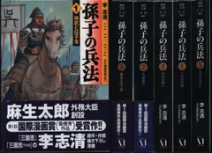 【中古】 決定版三国志 ４（淮南の勝利編）/メディアファクトリー/李志清 Amazon.co.jp: 決定版 三国志1 桃園の誓い編 (MFコミックス