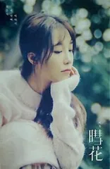 3rd Mini Album: 彗花 ヘファ チョン・ウンジ (Apink) - メルカリ