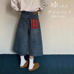 デニムパンツ 即購入OK レディース 七分丈 大きいサイズ  ワイド ガウチョパンツ パンツ ボトムス 春夏 デニム ワイドデニム ワイドパンツ ジーンズ ハイウエスト カジュアル ポケット付き ボタン ゆったり 体型カバー xzzhang395