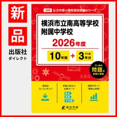 京都府立大学 (2025年版大学赤本シリーズ) | 教学社編集部 |本