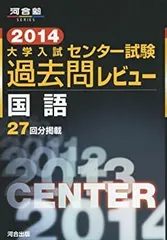 2025年最新】センター 過去問 国語の人気アイテム - メルカリ