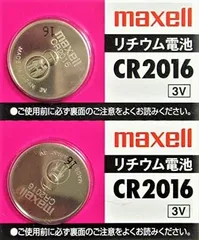 2023年最新】マクセル ボタン電池 リチウムコインの人気アイテム