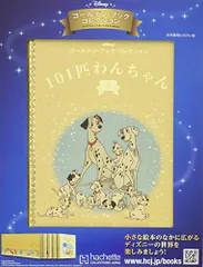 2023年最新】ディズニーゴールデンブックコレクションの人気アイテム