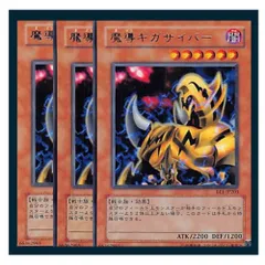 遊戯王 ダンジョンダイスモンスターズ 魔導ギガサイバー Amazon.co.jp: 遊戯王カード サイコ・ギガサイバー(レア) 冥闇の