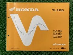2026年最新】tl125 サービスマニュアルの人気アイテム - メルカリ