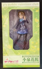 KOIZUMI - 小泉花陽(こいずみはなよ) ラブライブ! 1/8 完成品 フィギュア FREEing(フリーイング) 小泉花陽 1/8スケール PVC製塗装済み完成品 [ラブライブ