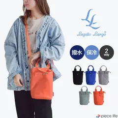 legatolargo レガートラルゴ トートバッグ ショルダーバッグ 2WAY 両面撥水 本体保冷 もっとおさんぽバッグ ボトルショルダー レディース シンプル ママバッグ 旅行 30代 40代 50代 全5色 LH-D1441