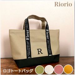 ロゴトートバッグ　モカver.イニシャル刺繍入り　帆布トートバッグ