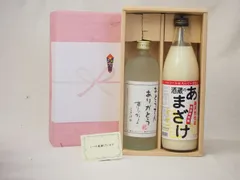 父の日 おとうさんありがとう 感謝贈り物ボックス 芋焼酎と甘酒セット(ぶんご銘醸 あまざけ900ml 井上酒造 おとうさんありがとう夢のひととき720ml)