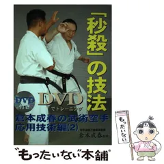 2025年最新】DVD 倉本成春の人気アイテム - メルカリ