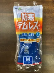 防寒テムレス　ブルーのサムネイル