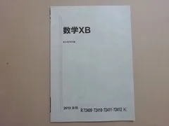 駿台 21年度 数学XB 後期 §2 杉山・松永　板書 2025年最新】駿台 数学xbの人気アイテム - メルカリ