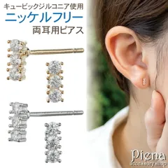 ピアス 金属アレルギー レディース ニッケルフリー ノンニッケル キュービックジルコニア 縦 3石 ミニ 小さい シンプル キラキラ お肌に優しい 金属アレルギー対応 上品 かわいい 大人可愛い 誕生日 記念日 プレゼント ギフト メール便送料無料