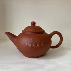 宜興 紫砂壷 福字壷 茶器 工芸品