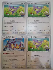 ポケモンカード　ポケカ　エイパム　エテボース　4枚　まとめ処分　S-40