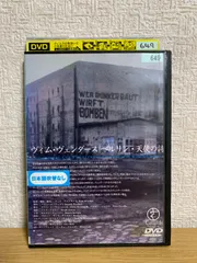 ベルリン・天使の詩 コレクターズ・エディション('87西独/仏)〈初回生産限定〉 ベルリン・天使の詩」 1987 - BookCites