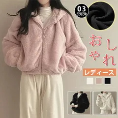 ファージャケット レディース ジャケット もこもこ 暖かい 防寒 フード付き アウター 上着 長袖 無地 カジュアル おしゃれ かわいい 体型カバー ファッション 通勤 通学 コーデ 秋 冬haojiang22