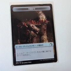 MTG　FF　ステンレストークン　手掛かり MTG FFステンレストークン 宝物＆手掛かり セット 対戦祭限定品