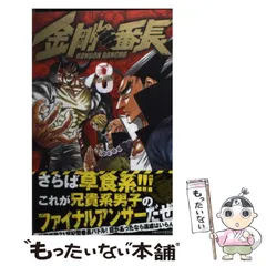 激レア★鈴木央 「金剛番長」★パーカー L黒★少年サンデー懸賞限定10着 2026年最新】金剛番長の人気アイテム - メルカリ