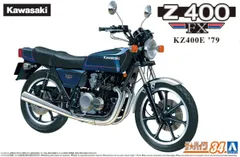 2024年最新】z400fx プラモデルの人気アイテム - メルカリ