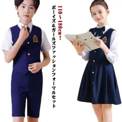 フォーマル 男の子 シャツ 衣装 スーツ フォーマルスーツ 女の子 上下セット ジャケット 発表会 可愛い ブレザー 卒業式 ロングパンツ 長ズボン ズボン 小学生 中学生 おしゃれ キッズ ミニスカ#yuzuc597381