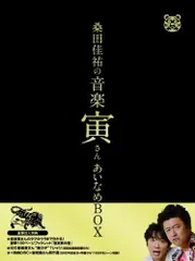 流行り の ブランド  2025年最新】桑田佳祐の音楽寅さんの人気アイテム メルカリ - Music