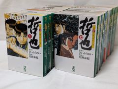 完全復刻版 あしたのジョー ちばてつや 高森朝雄 全巻セット 1巻初版