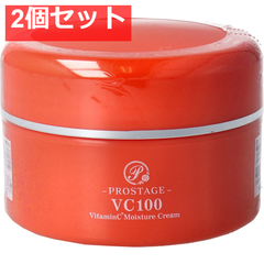 プロステージ VC100 ビタミンC モイスチャークリーム 保湿クリーム 120g 2個セット まとめ売り