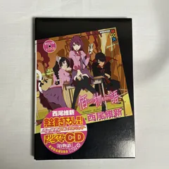 2025年最新】佰物語の人気アイテム - メルカリ