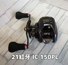 【中古美品】21紅牙 IC 150P 右 ダイワ ベイトリール 紅牙 IC 150H 2021年モデル (右巻)(150H