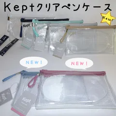 2024年最新】筆箱 keptの人気アイテム - メルカリ