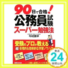 2026年最新】一発試験必勝合格マニュアルの人気アイテム - メルカリ