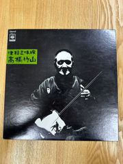 ★・ Folk  LP / 国内盤 高橋竹山 – 津軽三味線 / CBS，Sony – SODL-17