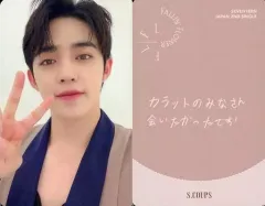 【中古】コレクションカード(男性) SEVENTEEN/S.COUPS(エスクプス)/裏面赤・印刷メッセージ入り/CD「JAPAN 2ND SINGLE『舞い落ちる花びら(Fallin’ Flower)』(CARAT盤)」封入特典フォトカードE