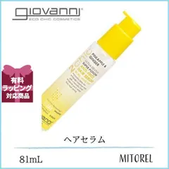 ジョヴァンニ GIOVANNI 2chic リリーヴソフト&スムーズヘアセラム 81mL【120g】誕生日 プレゼント ギフトのサムネイル