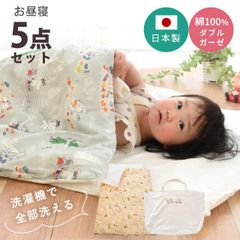 ムーミン お昼寝布団5点セット 日本製 綿100％2重ガーゼカバー バッグ付 洗える布団 moomin baby 新品【BB-NSZ-011】