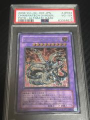 ブラックローズドラゴン レリーフ PSA9 - メルカリ