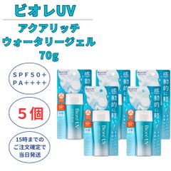 日焼け止め ビオレUV アクアリッチウォータリージェル 70g  SPF50+ PA++++ サンクリーム 5個