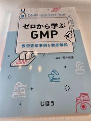 コンピュータ・ミュージック・スーパー・ビギナーズマニュアル