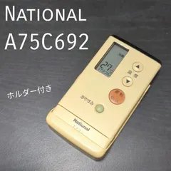 2024年最新】ナショナル エアコンリモコン a75c69の人気アイテム