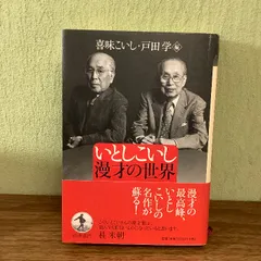 2024年最新】いとし・こいしの人気アイテム - メルカリ